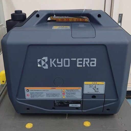 EGI200 発電機　新品　#はやいものがち KYOCERA 京セラ 発電機 EGI200 交流100V-2000VA・直流 12V-8A