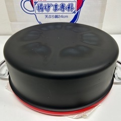 揚げ物専用鍋　24cm 天ぷら、フライの画像