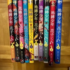 地縛少年花子くん