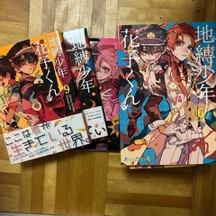 地縛少年花子くんの画像