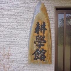 6年生特別講座開設の画像