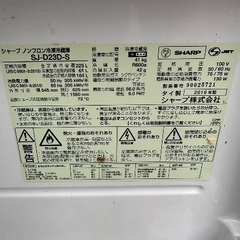 2019年製　ノンフロン冷凍冷蔵庫　シャープの画像