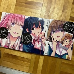 1年A組のモンスター