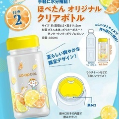 【新品未使用】クリアボトル 350ml