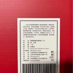 【新品】中国　壁に掛ける飾り物の画像