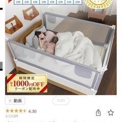 ベビーベッド柵200サイズの画像