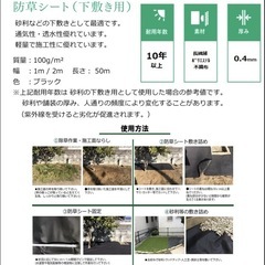 SALE！　防草シート　1m×50m    業販商品　外構全般　砕石販売　施工可能の画像