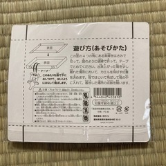 【新品・未使用】カエルちゃんのジャンプ大会の画像