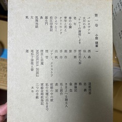 芥川龍之介　全集12巻　の画像