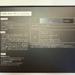 DEEP EXA 18の画像