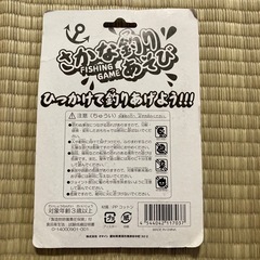 【新品・未使用】さかな釣りあそびの画像
