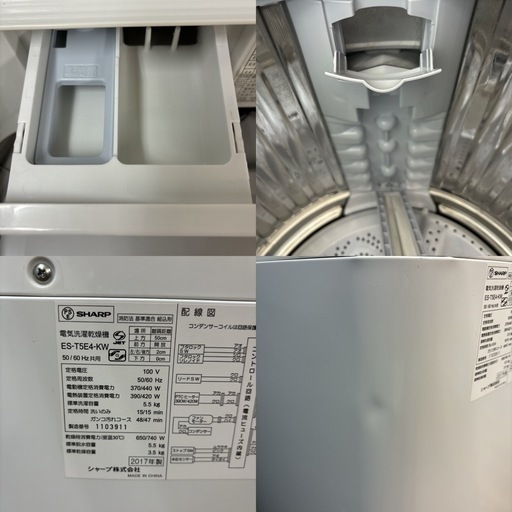 I352 ? ジモティー限定価格！ SHARP 洗濯乾燥機 （洗濯5.5㎏ 乾燥3.5㎏） ⭐ 動作確認済 ⭐ クリーニング済