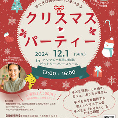 クリスマス会　ワークショップ開催!!