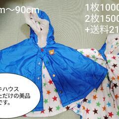 子供物が沢山あります。50円～の画像