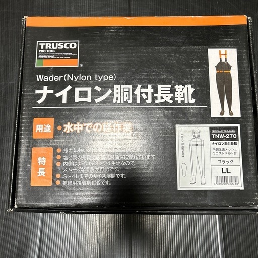 トラスコ中山　胴付長靴