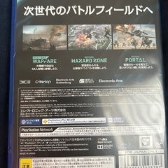 PS4バトルフィールド2042の画像