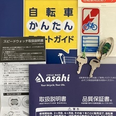 子供用 自転車 24インチ ブルー 6段変速 スピードウォッチ付き アサヒで3年前に3万円で購入の画像