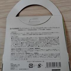 未開封　フェイスボディゼリーの画像