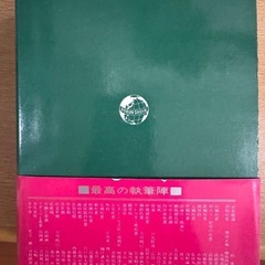 食事療法辞典の画像