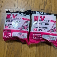 掃除機用　紙パック　未使用