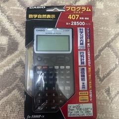関数電卓