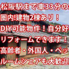 ☆月額20,000円☆　松阪市飯南町深野 戸建賃貸　◆松阪駅まで...