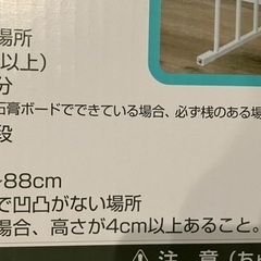 ベビーゲート 白 75-88cm 突っ張り式 箱ありの画像
