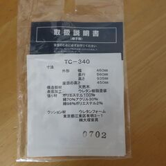 塚本木工所　ハイチェア１つの画像