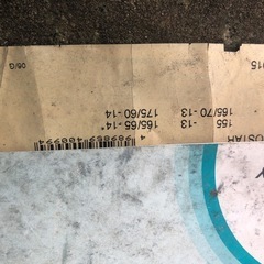 ドイツ製タイヤチェーンの画像