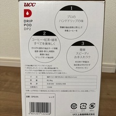 UCC ドリップポッド　DP2(R）の画像