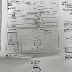 LEDペンダントライト　新品未使用　ガラスカバー付き　定価27,000円の画像