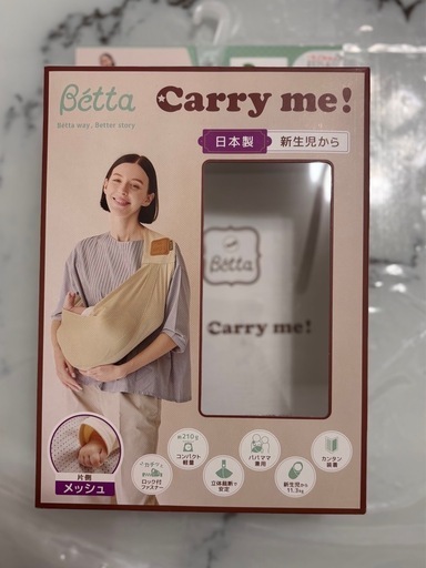 【同時購入の場合 3,000円引き】Carry me! 抱っこ紐　メッシュタイプ