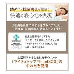 雲のやすらぎプレミアム 敷布団 セミダブル 高反発 体圧分散の画像
