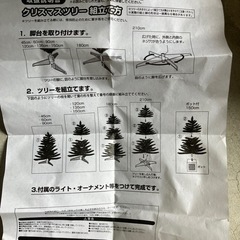 ホワイトクリスマスツリー　150センチの画像