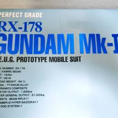 【未組立品】バンダイ　1/60スケール　RX-178　ガンダムMk-Ⅱ　エゥーゴ　パーフェクトグレードモデル　全パーツ(未開封)　BANDAIの画像