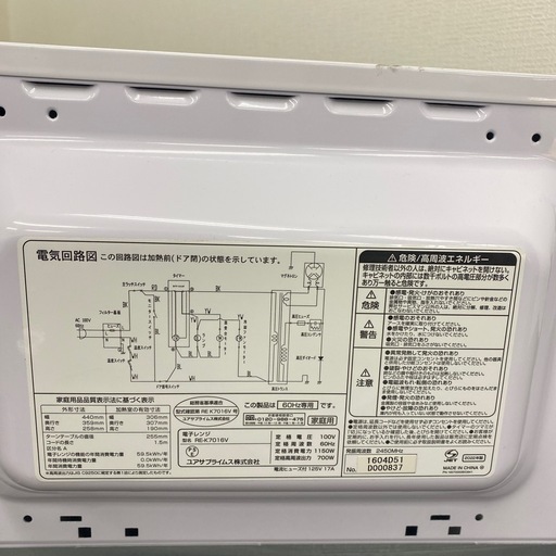【ご来店限定】＊ ユアサ  60Hz 電子レンジ　2022年製＊1115-5