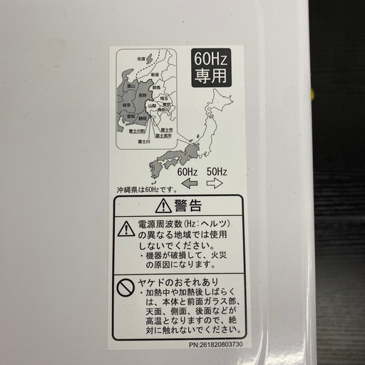 【ご来店限定】＊ ユアサ  60Hz 電子レンジ　2022年製＊1115-5