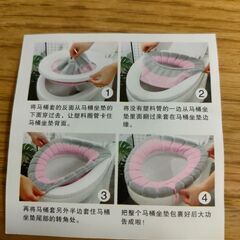 便座内側カバー