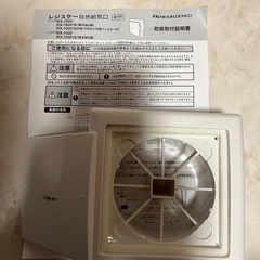 ベジスター自然給気口屋内用枠のみ