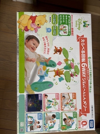 プーメリー　くまのぷーさんえらべる回転6wayジムにへんしんメリー