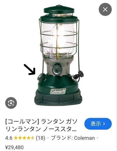 Coleman　ランタン