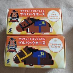 [お譲り先決定済]サラブレッドコレクション プルバックホース[4...