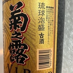泡盛
の画像