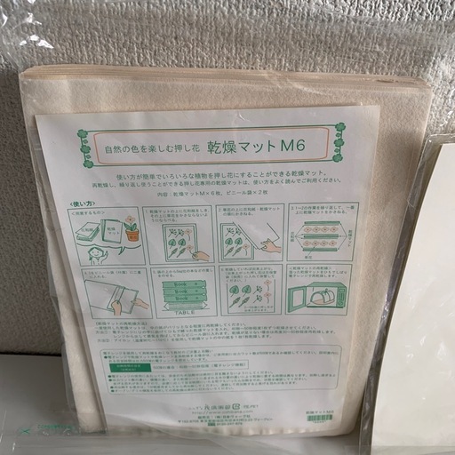 押し花　押花　グッズ「ふしぎな花倶楽部」押し花 セット 手芸 アートフラワー 乾燥マット 保管袋　園芸 ガーデニング 趣味