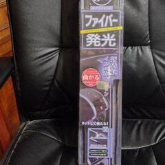未使用品SEIWA/ファイバーイルミネーションの画像
