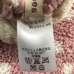 branshes ブランシェス ベビー フード付き リバーシブルポンチョの画像