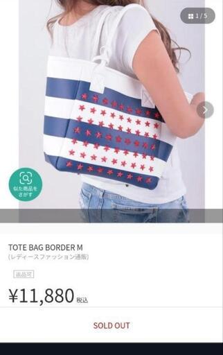 美品 トレスター トートバッグ