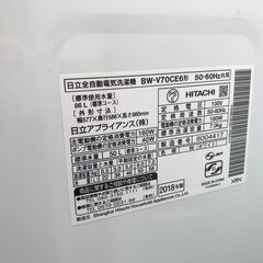 ★ 日立 HITACHI ヒタチ  BW-V70CE6-W ビートウォッシュ エアジェット乾燥 自動おそうじ  7.0㎏ 生活家電 シンプル おしゃれ クリーニング済 堺市 深井 【ジャングルジャングル深井店】の画像