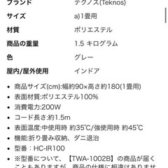 teknos ホットかペット 電気マットの画像