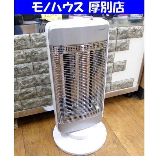 カーボンヒーター 山善 2018年製 DBC-J121D ツインヒートPLUS YANAZEN 暖房 ヒーター 家電 札幌市 厚別区